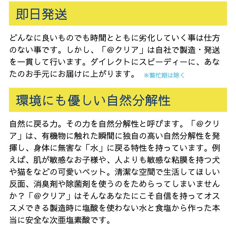 ■次亜塩素酸水4袋セット■