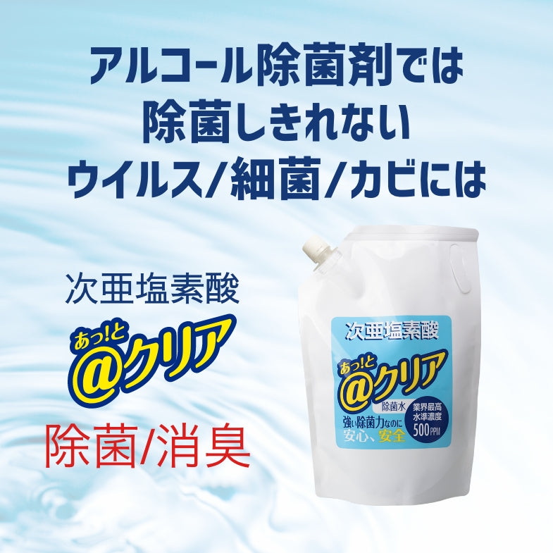 ■次亜塩素酸20L■