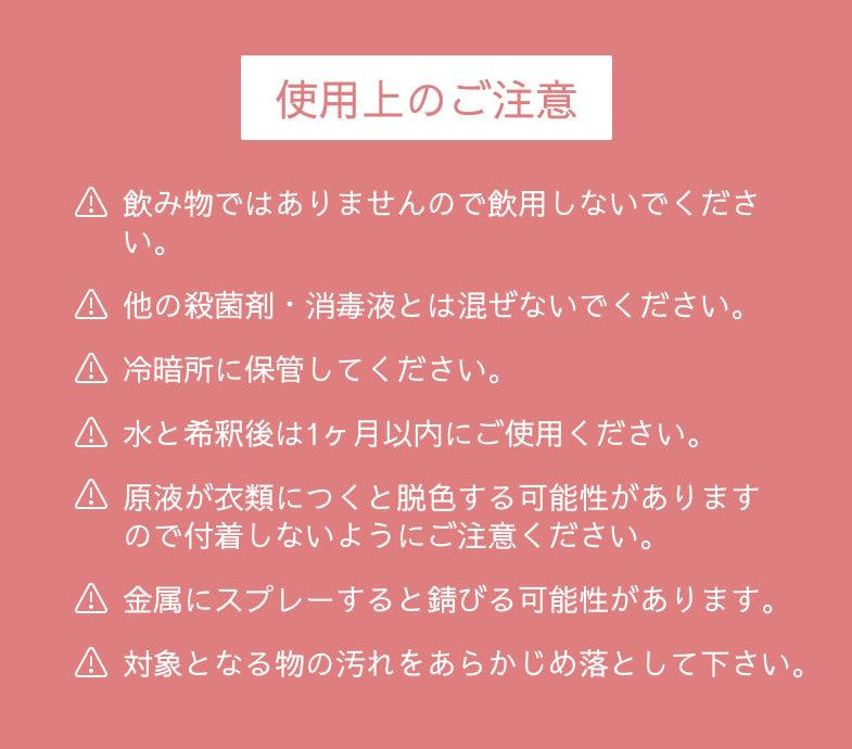 ■次亜塩素酸水2L■ @クリア