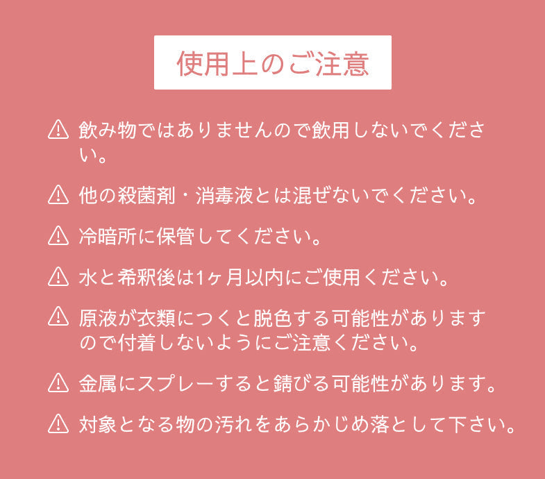 ■次亜塩素酸水4袋セット■